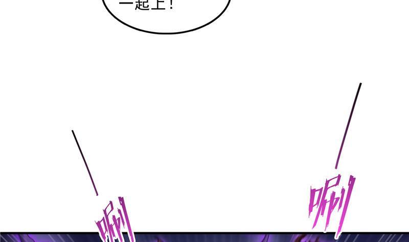 《修真聊天群》漫画最新章节第112话 这么好运不对的样子免费下拉式在线观看章节第【44】张图片