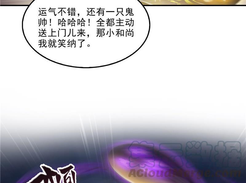 《修真聊天群》漫画最新章节第112话 这么好运不对的样子免费下拉式在线观看章节第【46】张图片