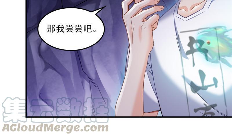 《修真聊天群》漫画最新章节第112话 这么好运不对的样子免费下拉式在线观看章节第【64】张图片