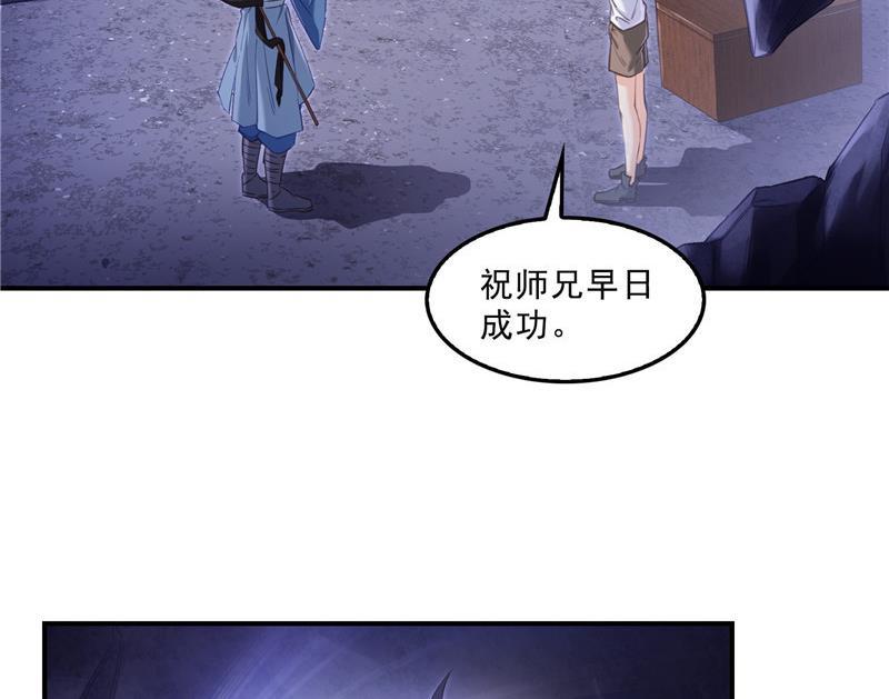 《修真聊天群》漫画最新章节第113话 是天灾还是人祸？免费下拉式在线观看章节第【11】张图片