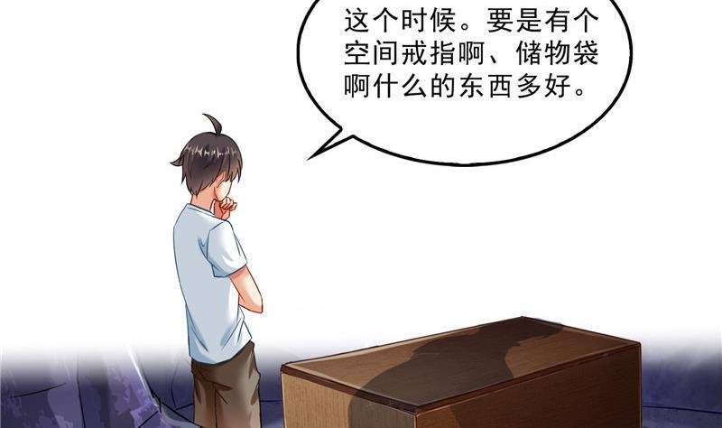 《修真聊天群》漫画最新章节第113话 是天灾还是人祸？免费下拉式在线观看章节第【14】张图片