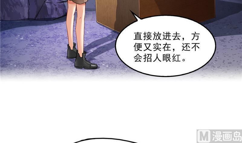 《修真聊天群》漫画最新章节第113话 是天灾还是人祸？免费下拉式在线观看章节第【15】张图片