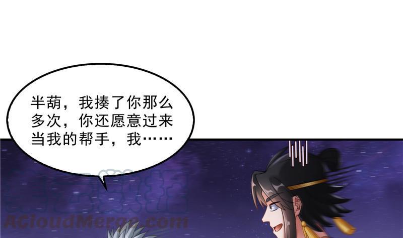 《修真聊天群》漫画最新章节第113话 是天灾还是人祸？免费下拉式在线观看章节第【25】张图片