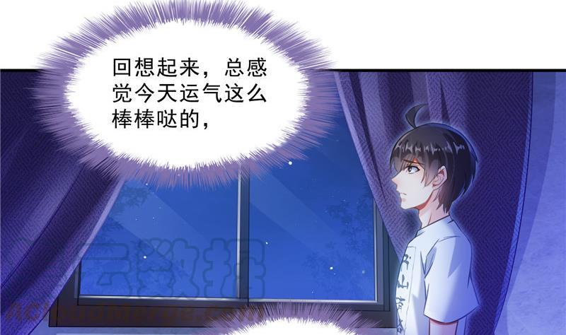 《修真聊天群》漫画最新章节第113话 是天灾还是人祸？免费下拉式在线观看章节第【31】张图片