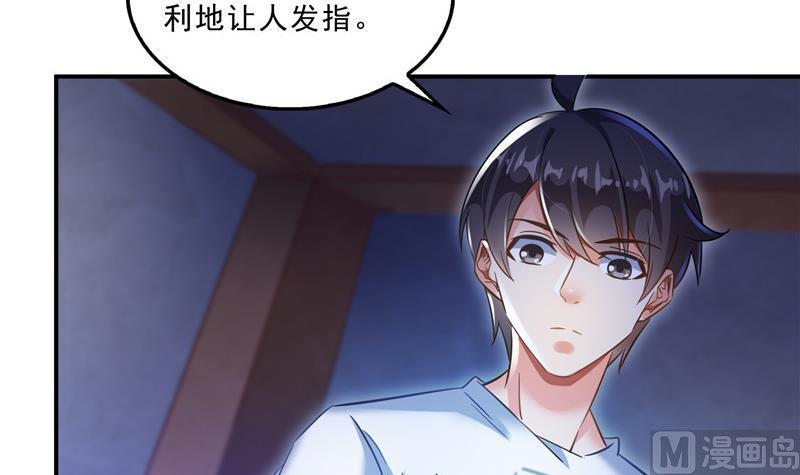 《修真聊天群》漫画最新章节第113话 是天灾还是人祸？免费下拉式在线观看章节第【33】张图片