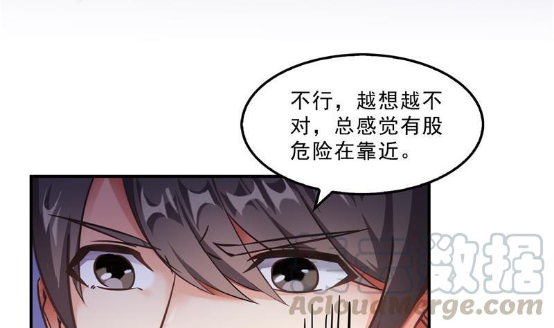 《修真聊天群》漫画最新章节第113话 是天灾还是人祸？免费下拉式在线观看章节第【40】张图片