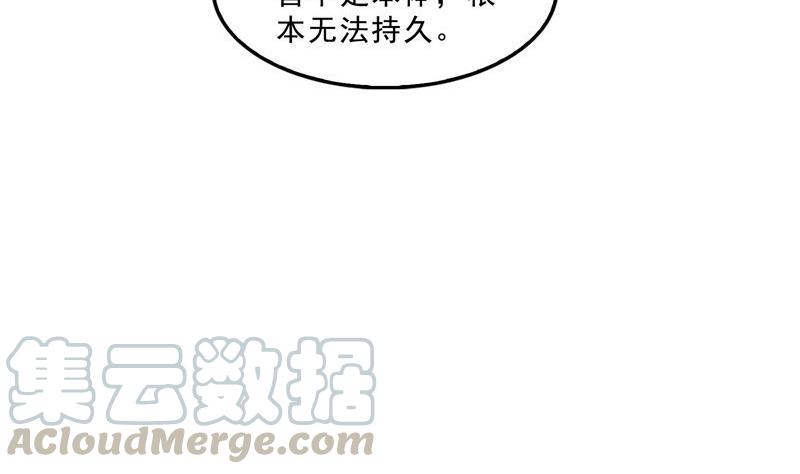 《修真聊天群》漫画最新章节第113话 是天灾还是人祸？免费下拉式在线观看章节第【67】张图片