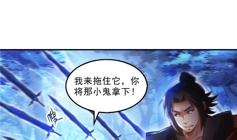 《修真聊天群》漫画最新章节第113话 是天灾还是人祸？免费下拉式在线观看章节第【68】张图片