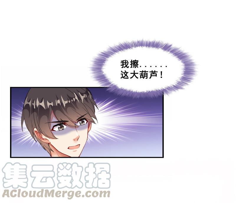 《修真聊天群》漫画最新章节第113话 是天灾还是人祸？免费下拉式在线观看章节第【70】张图片