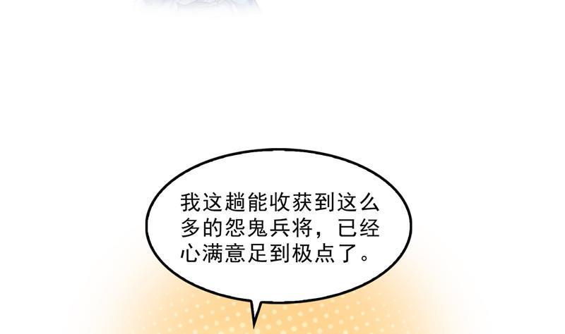 《修真聊天群》漫画最新章节第113话 是天灾还是人祸？免费下拉式在线观看章节第【8】张图片