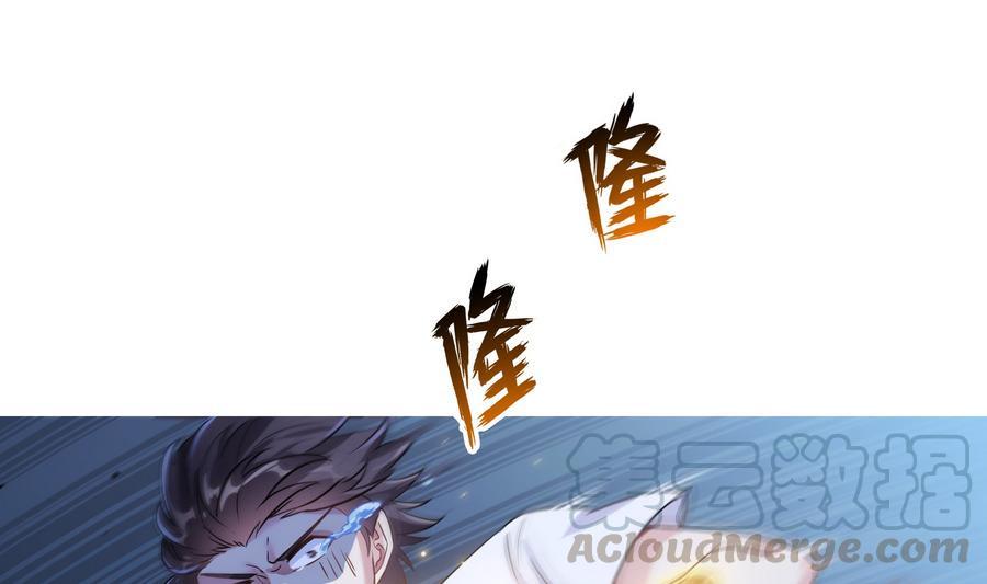 《修真聊天群》漫画最新章节第114话 一次性飞剑，发射！免费下拉式在线观看章节第【13】张图片