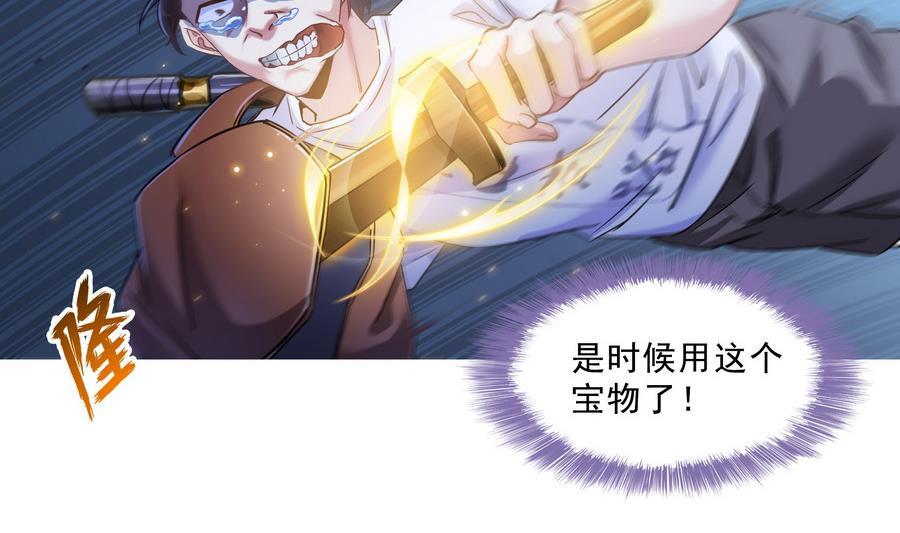 《修真聊天群》漫画最新章节第114话 一次性飞剑，发射！免费下拉式在线观看章节第【14】张图片