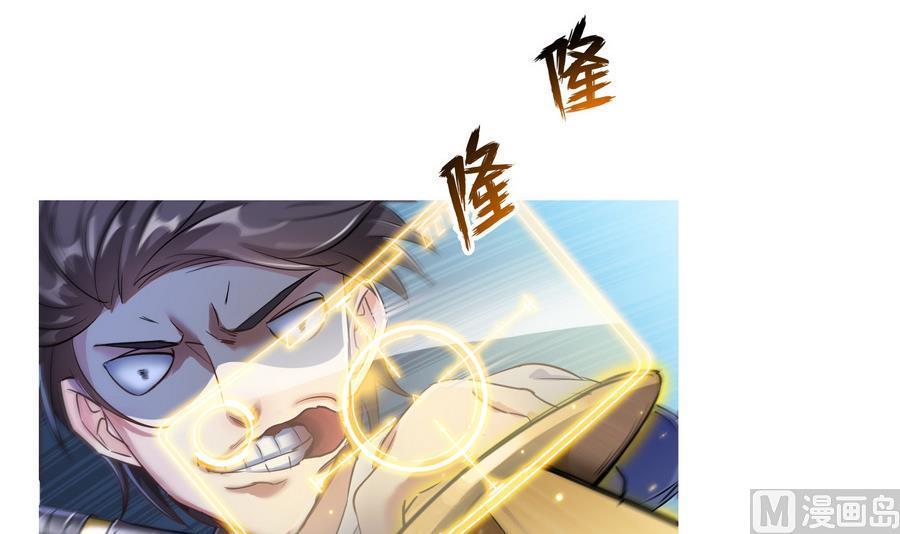 《修真聊天群》漫画最新章节第114话 一次性飞剑，发射！免费下拉式在线观看章节第【15】张图片