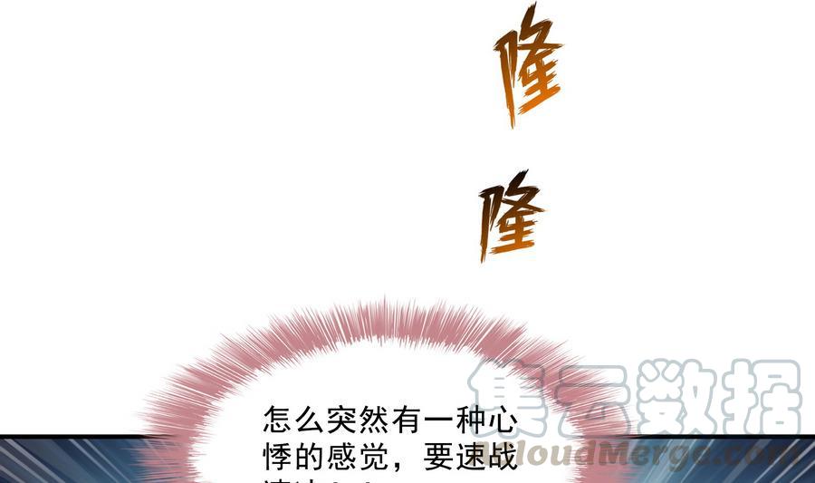 《修真聊天群》漫画最新章节第114话 一次性飞剑，发射！免费下拉式在线观看章节第【19】张图片