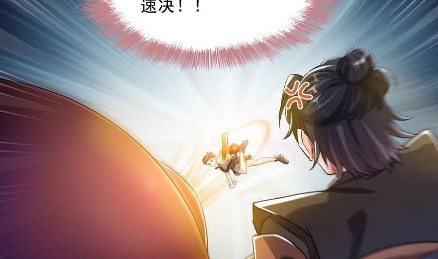 《修真聊天群》漫画最新章节第114话 一次性飞剑，发射！免费下拉式在线观看章节第【20】张图片