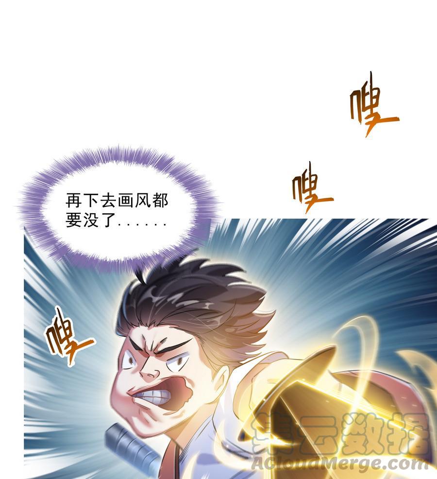 《修真聊天群》漫画最新章节第114话 一次性飞剑，发射！免费下拉式在线观看章节第【22】张图片