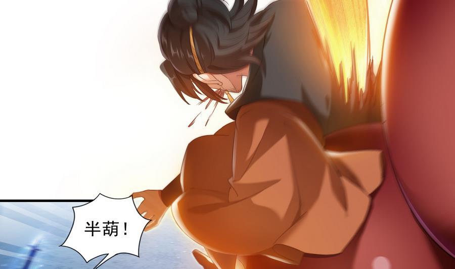 《修真聊天群》漫画最新章节第114话 一次性飞剑，发射！免费下拉式在线观看章节第【26】张图片