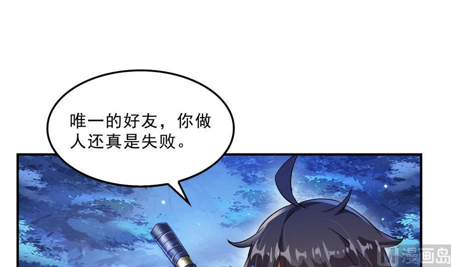 《修真聊天群》漫画最新章节第114话 一次性飞剑，发射！免费下拉式在线观看章节第【36】张图片