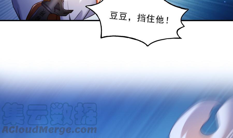 《修真聊天群》漫画最新章节第114话 一次性飞剑，发射！免费下拉式在线观看章节第【40】张图片