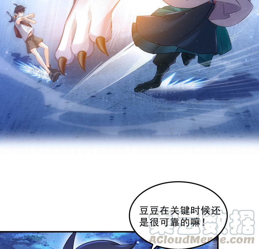 《修真聊天群》漫画最新章节第114话 一次性飞剑，发射！免费下拉式在线观看章节第【43】张图片