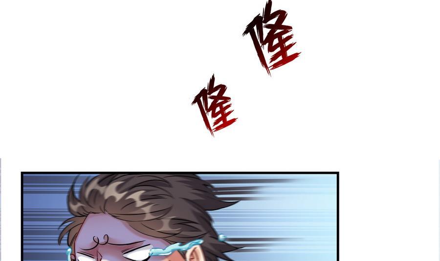 《修真聊天群》漫画最新章节第114话 一次性飞剑，发射！免费下拉式在线观看章节第【5】张图片