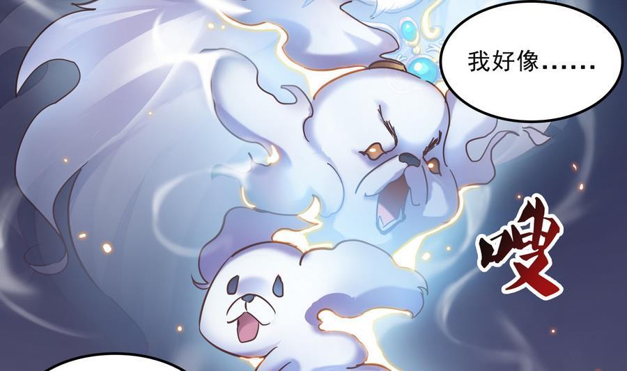 《修真聊天群》漫画最新章节第114话 一次性飞剑，发射！免费下拉式在线观看章节第【50】张图片