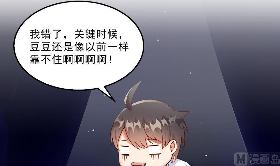 《修真聊天群》漫画最新章节第114话 一次性飞剑，发射！免费下拉式在线观看章节第【54】张图片