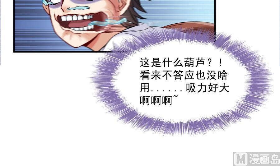 《修真聊天群》漫画最新章节第114话 一次性飞剑，发射！免费下拉式在线观看章节第【6】张图片