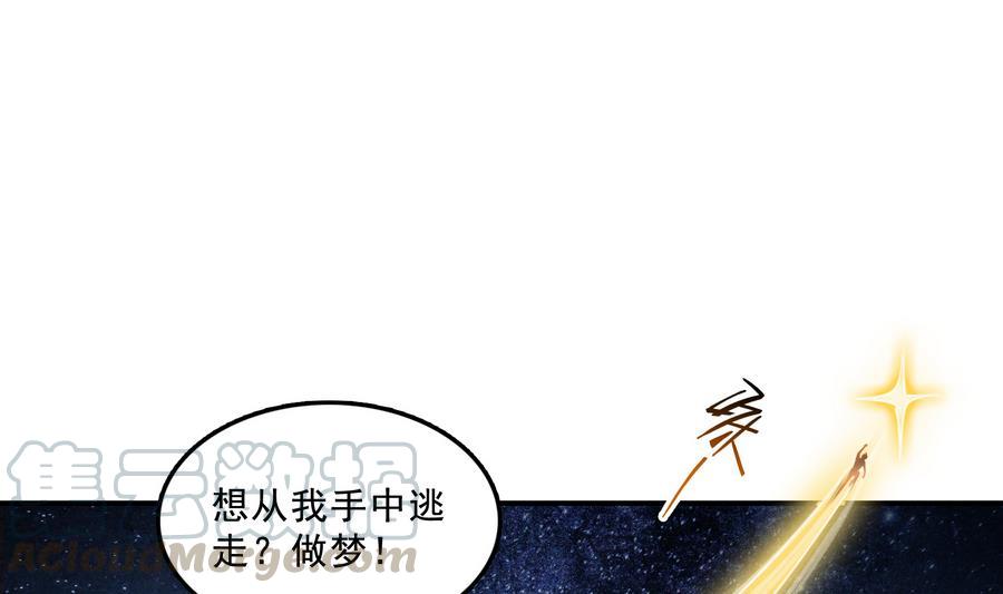 《修真聊天群》漫画最新章节第115话 羞耻的绝招免费下拉式在线观看章节第【40】张图片