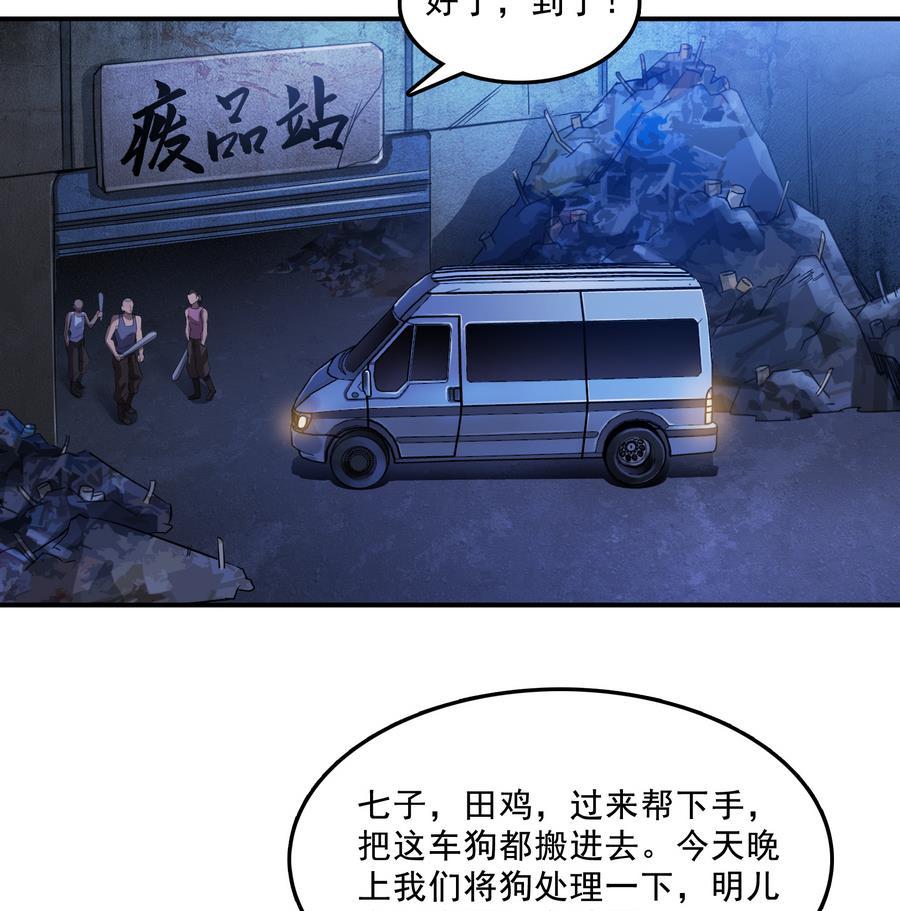 《修真聊天群》漫画最新章节第115话 羞耻的绝招免费下拉式在线观看章节第【50】张图片