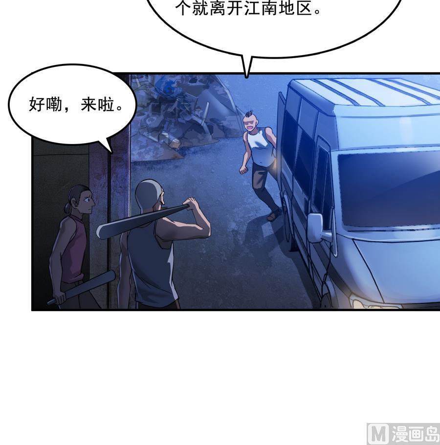 《修真聊天群》漫画最新章节第115话 羞耻的绝招免费下拉式在线观看章节第【51】张图片