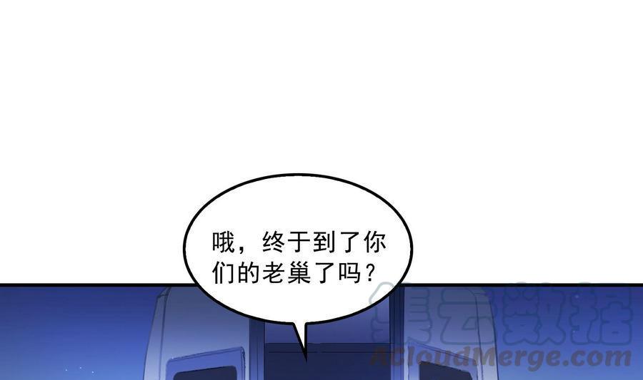 《修真聊天群》漫画最新章节第115话 羞耻的绝招免费下拉式在线观看章节第【52】张图片