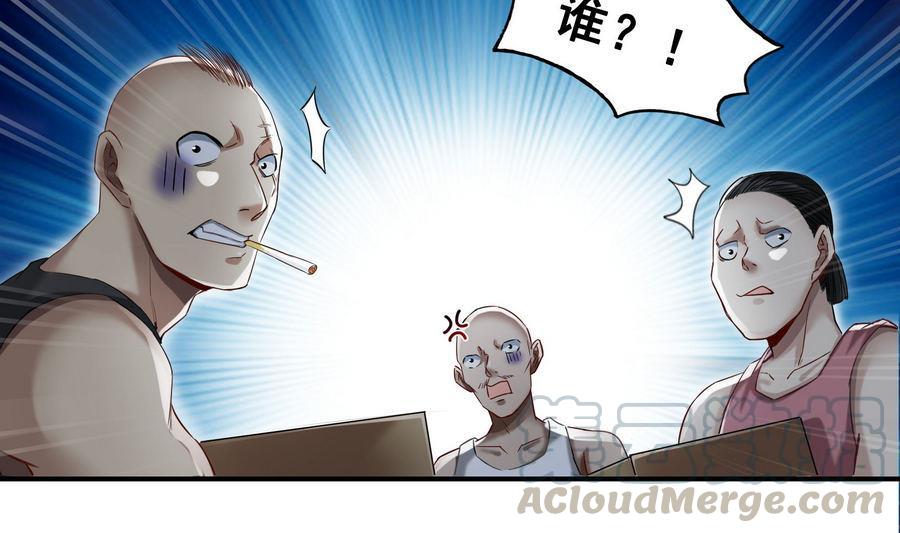 《修真聊天群》漫画最新章节第115话 羞耻的绝招免费下拉式在线观看章节第【55】张图片