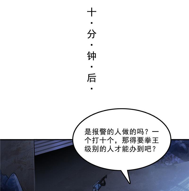 《修真聊天群》漫画最新章节第116话 小辈，干啥子哩！免费下拉式在线观看章节第【11】张图片