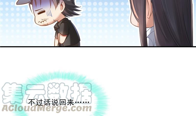 《修真聊天群》漫画最新章节第116话 小辈，干啥子哩！免费下拉式在线观看章节第【34】张图片