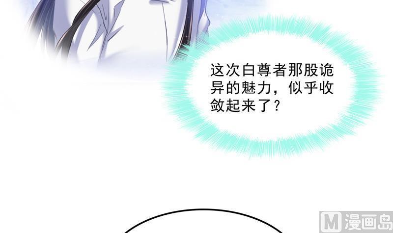 《修真聊天群》漫画最新章节第116话 小辈，干啥子哩！免费下拉式在线观看章节第【36】张图片