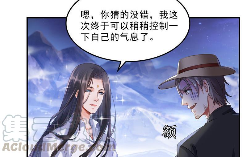 《修真聊天群》漫画最新章节第116话 小辈，干啥子哩！免费下拉式在线观看章节第【37】张图片