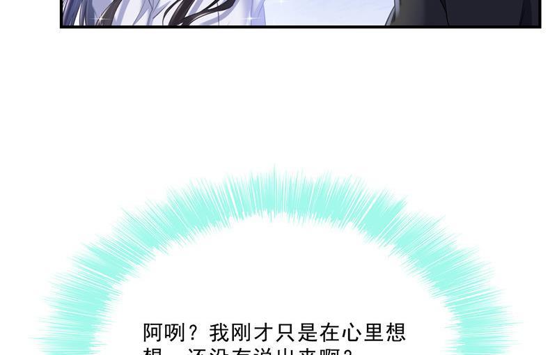 《修真聊天群》漫画最新章节第116话 小辈，干啥子哩！免费下拉式在线观看章节第【38】张图片