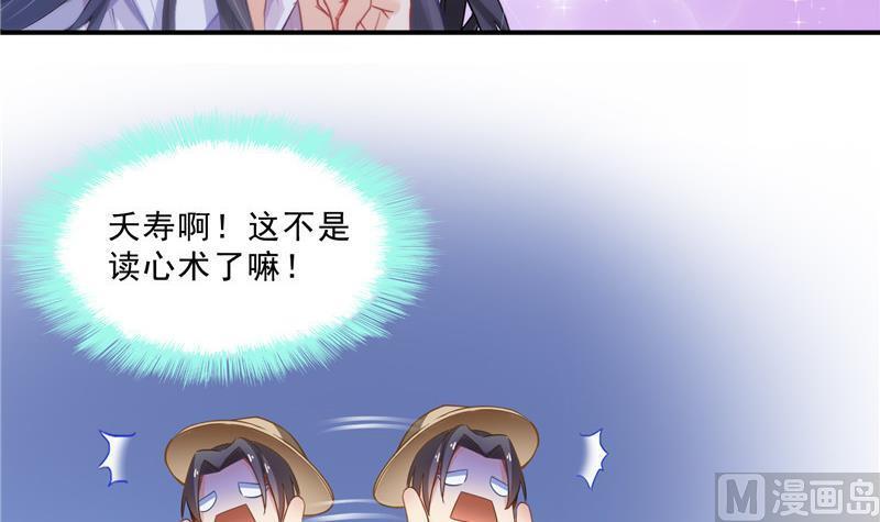 《修真聊天群》漫画最新章节第116话 小辈，干啥子哩！免费下拉式在线观看章节第【42】张图片