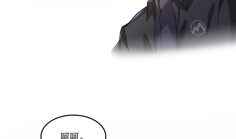 《修真聊天群》漫画最新章节第116话 小辈，干啥子哩！免费下拉式在线观看章节第【44】张图片