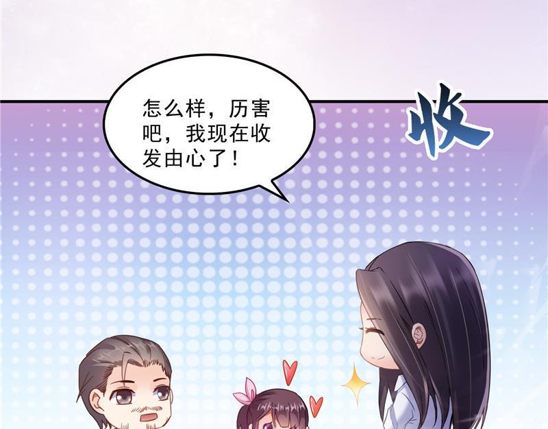 《修真聊天群》漫画最新章节第116话 小辈，干啥子哩！免费下拉式在线观看章节第【53】张图片