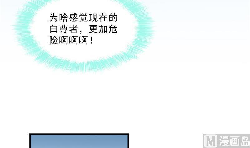 《修真聊天群》漫画最新章节第116话 小辈，干啥子哩！免费下拉式在线观看章节第【57】张图片