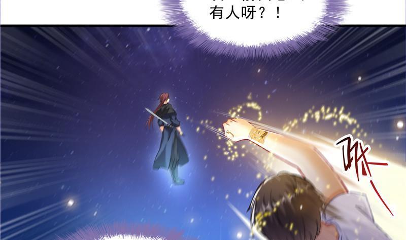 《修真聊天群》漫画最新章节第116话 小辈，干啥子哩！免费下拉式在线观看章节第【62】张图片