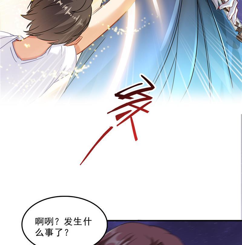 《修真聊天群》漫画最新章节第116话 小辈，干啥子哩！免费下拉式在线观看章节第【65】张图片