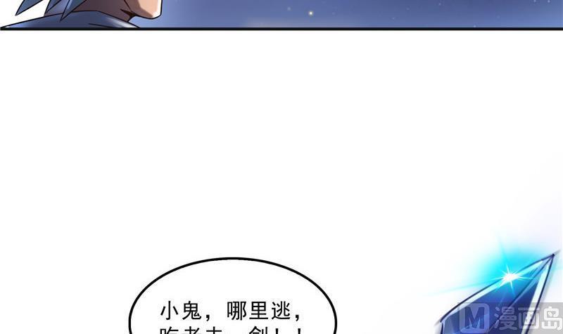 《修真聊天群》漫画最新章节第116话 小辈，干啥子哩！免费下拉式在线观看章节第【69】张图片