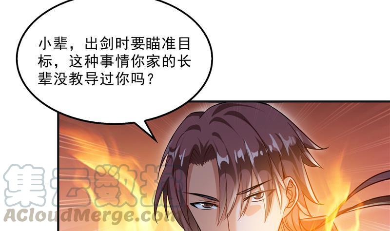 《修真聊天群》漫画最新章节第116话 小辈，干啥子哩！免费下拉式在线观看章节第【76】张图片