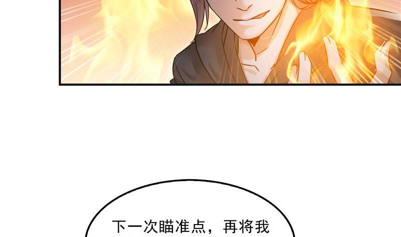 《修真聊天群》漫画最新章节第116话 小辈，干啥子哩！免费下拉式在线观看章节第【77】张图片