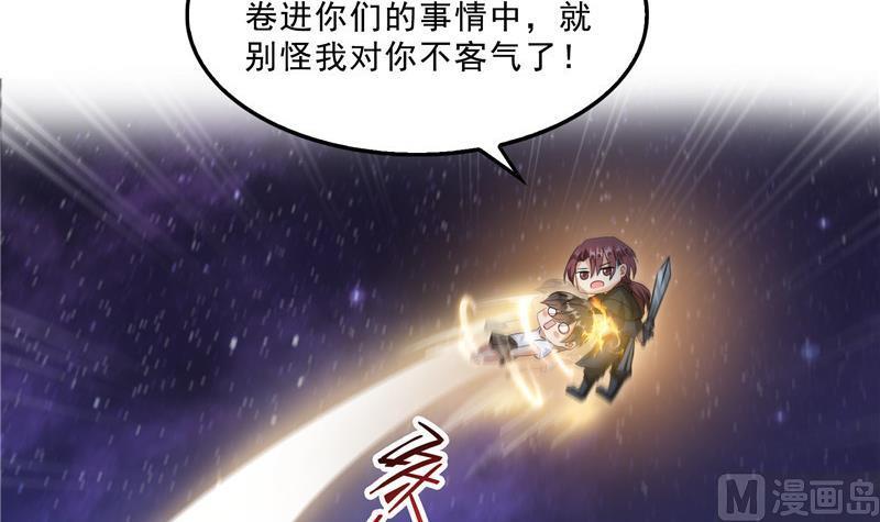 《修真聊天群》漫画最新章节第116话 小辈，干啥子哩！免费下拉式在线观看章节第【78】张图片