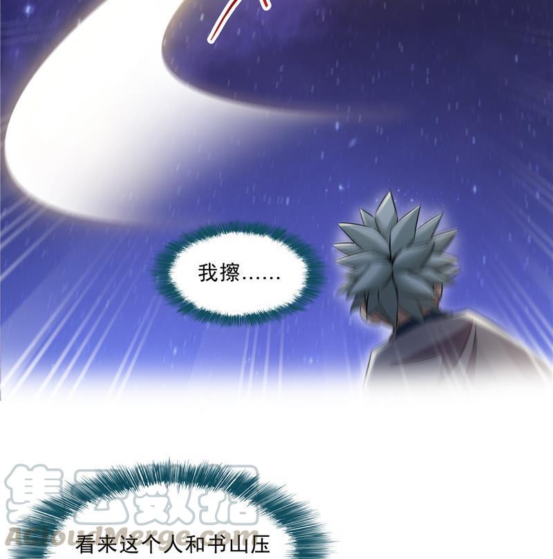 《修真聊天群》漫画最新章节第116话 小辈，干啥子哩！免费下拉式在线观看章节第【79】张图片