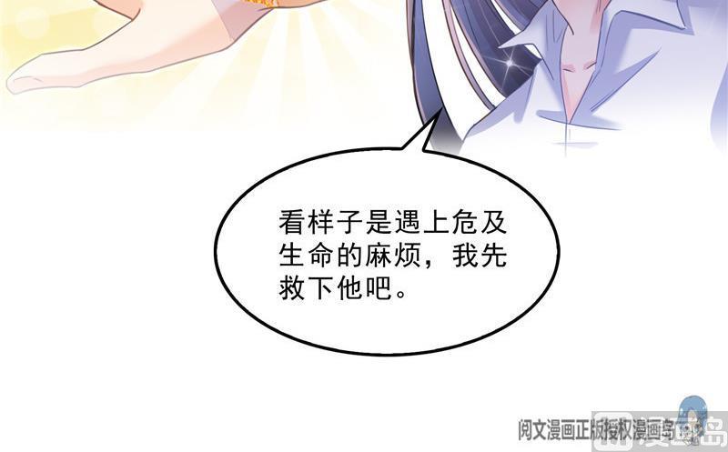 《修真聊天群》漫画最新章节第117话 不怕我有逃命血遁术免费下拉式在线观看章节第【15】张图片